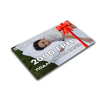 Подарункова картка 2000  296272467<article>MALVA