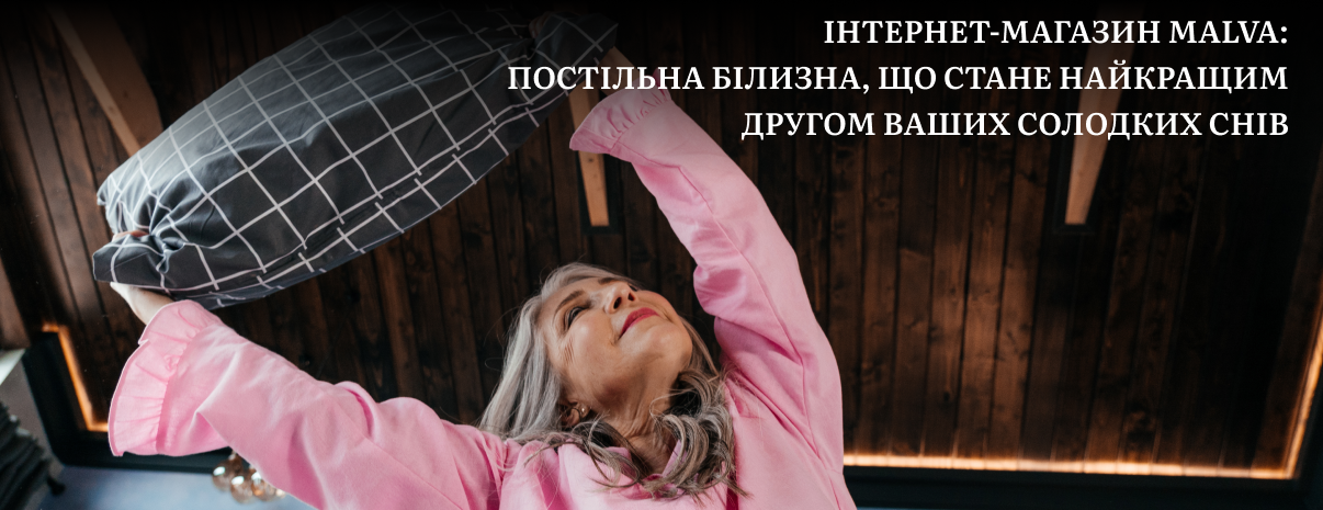 постільна білизна сімейна бязь