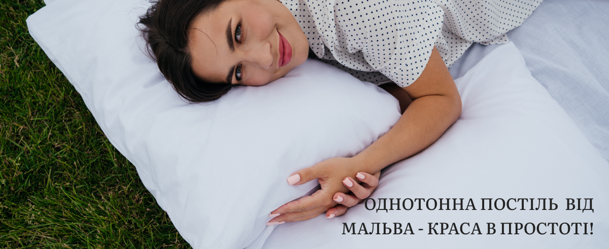 постіль бязь однотонна