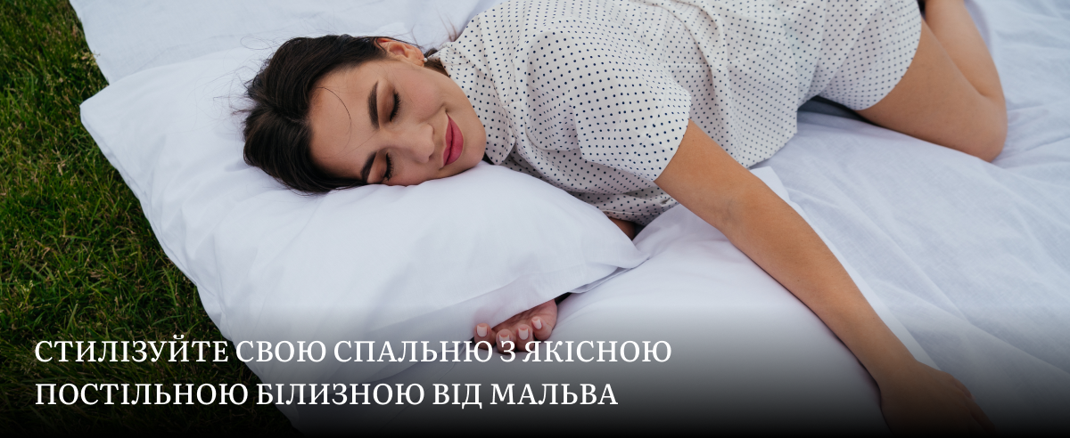 розмір двоспальної постільної білизни