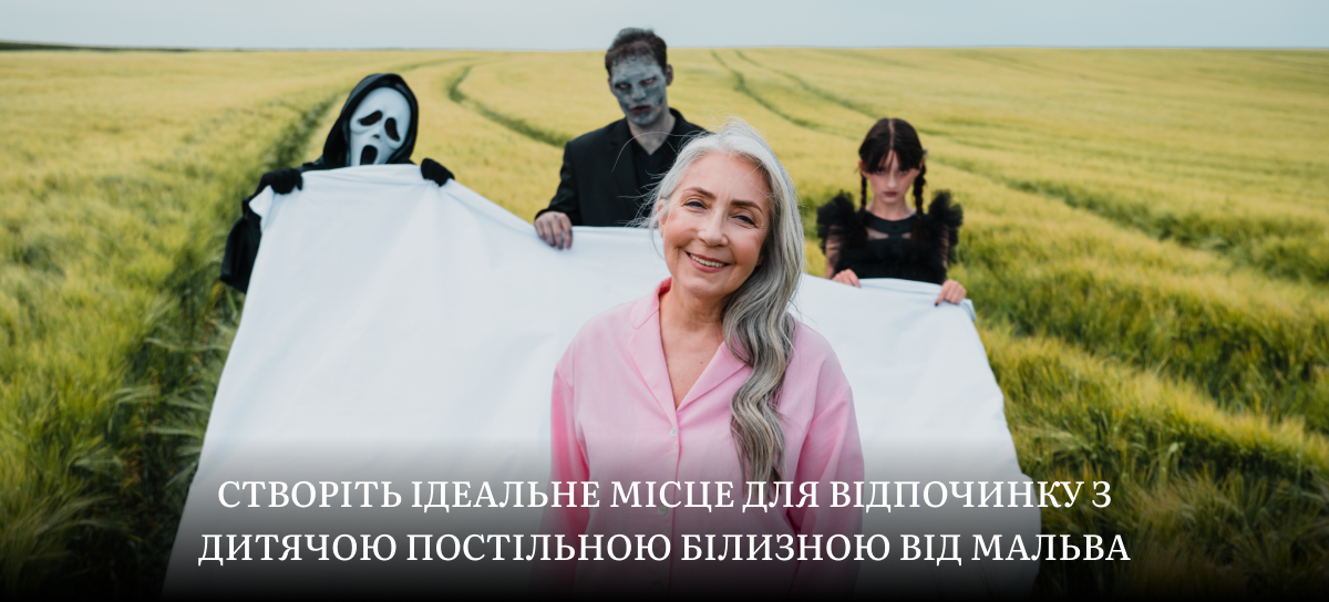 комплект дитячої постільної білизни